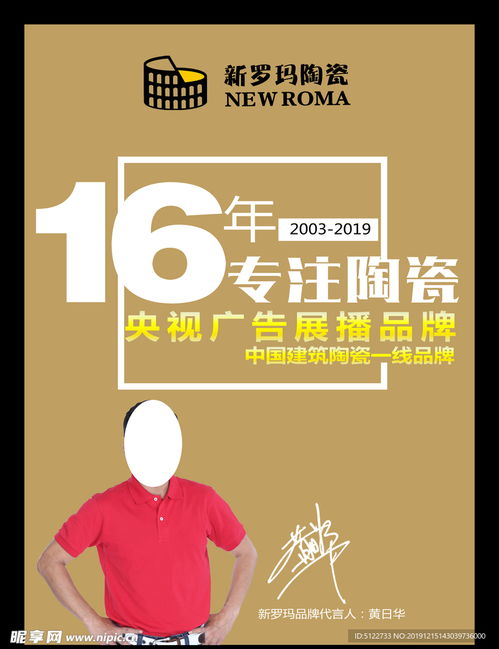 融合美學(xué)與科技 瓷磚廣告設(shè)計(jì)圖軟件開(kāi)發(fā)的藝術(shù)與創(chuàng)新