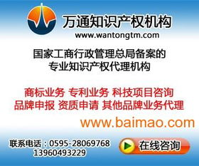 萬(wàn)通知識(shí)產(chǎn)權(quán)代理 為您工藝品的外觀專利保駕護(hù)航