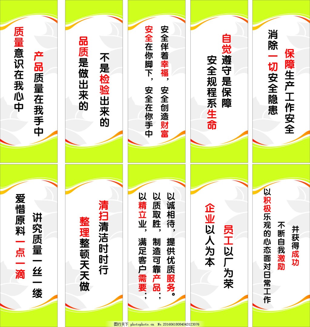 標(biāo)語(yǔ)之力 打造企業(yè)形象的無(wú)聲戰(zhàn)歌